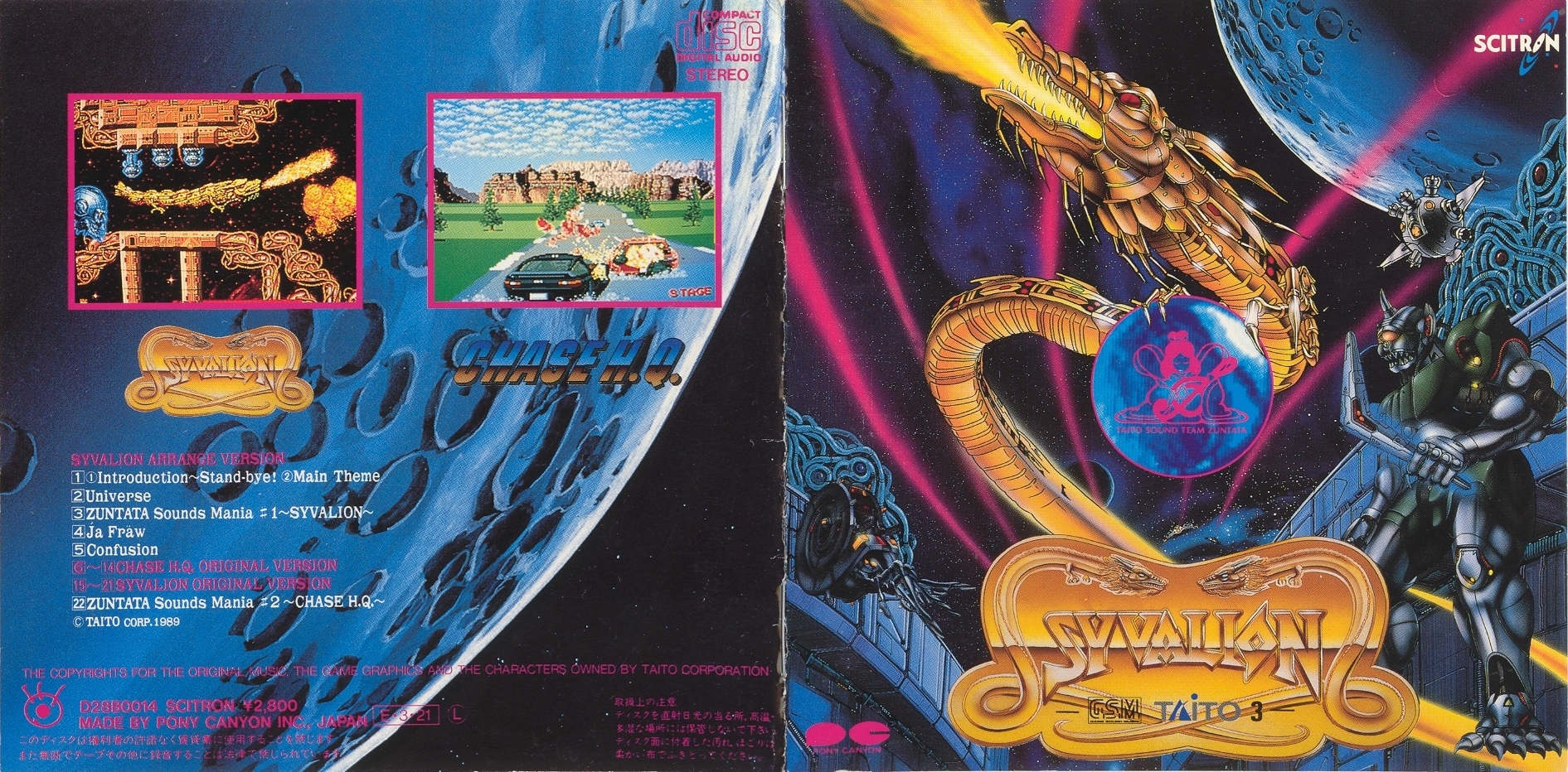 Syvalion -G.S.M. TAITO 3- (1989) MP3 - Download Syvalion